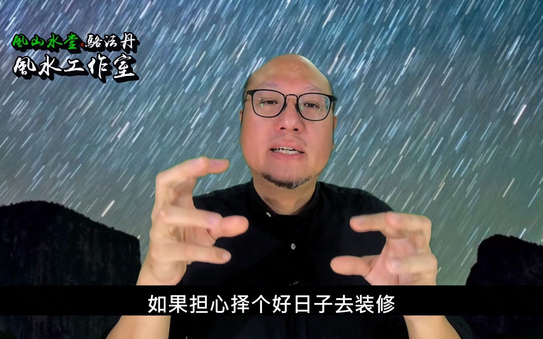 装修破日不忌 第85集