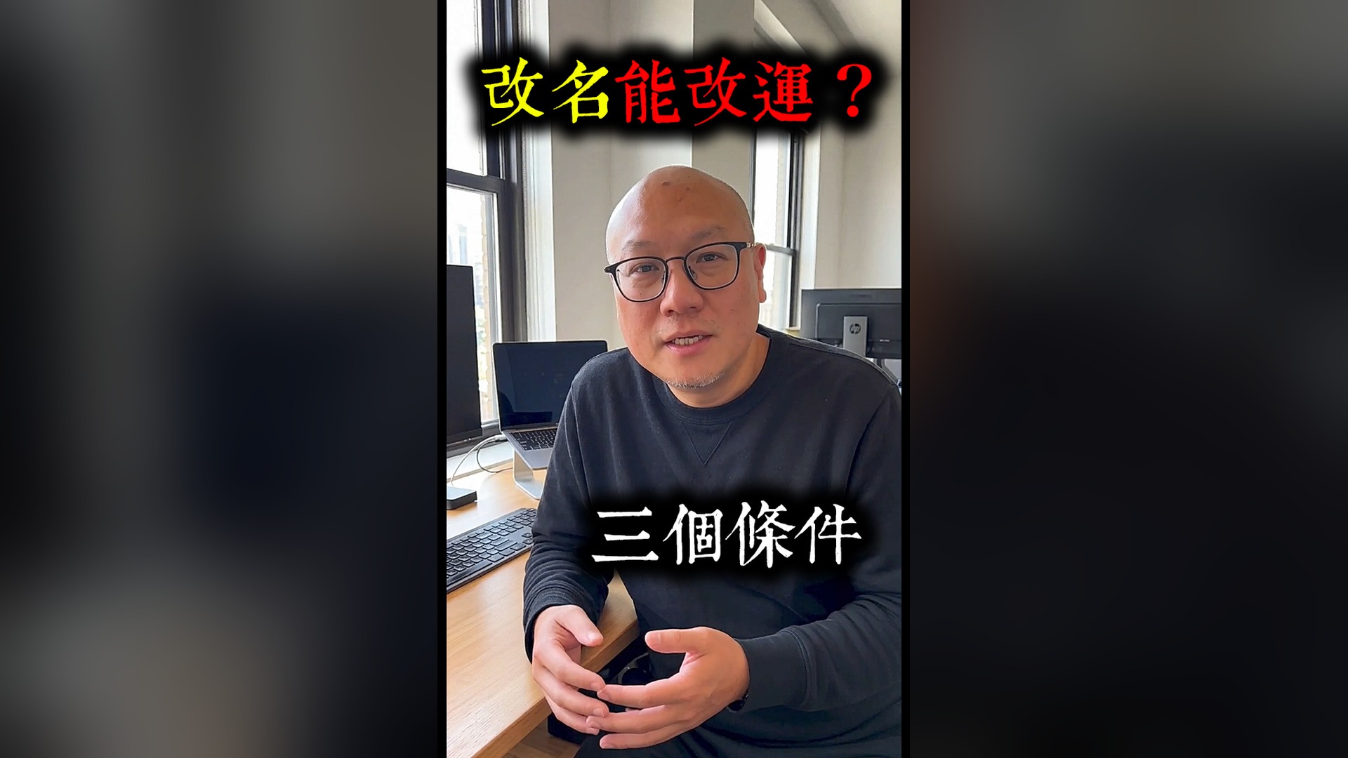 【国语】演艺圈改名成风，为何红的总是少数？｜第001集